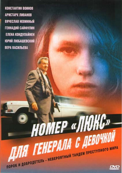 Lyuk is the best movie in Irina Kulevskaya filmography.