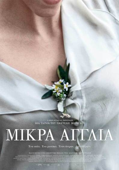 Mikra Anglia is the best movie in Angeliki Papathemeli filmography.