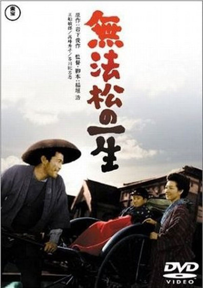 Muhomatsu no issho is the best movie in Nobuo Nakamura filmography.
