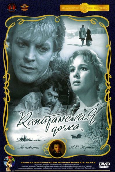 Kapitanskaya dochka is the best movie in Nikolai Yudin filmography.