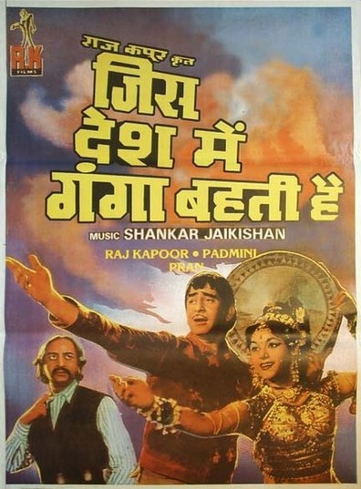 Jis Desh Men Ganga Behti Hai is the best movie in Ramayan Tiwari filmography.