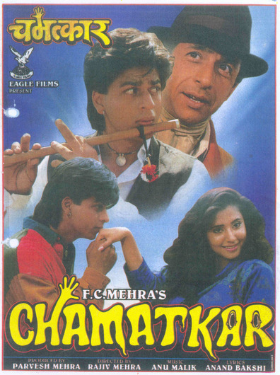Chamatkar is the best movie in Shah Rukh Khan filmography.