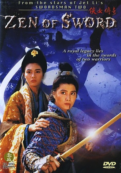 Xia nu chuan qi is the best movie in Wei-min Tan filmography.