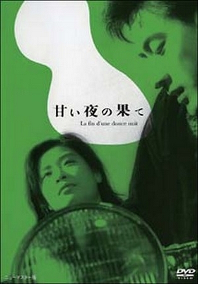 Amai yoru no hate is the best movie in Sumiko Hidaka filmography.
