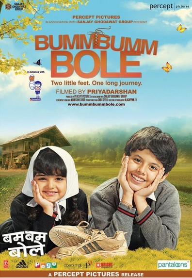 Bumm Bumm Bole is the best movie in Rituparna Sengupta filmography.