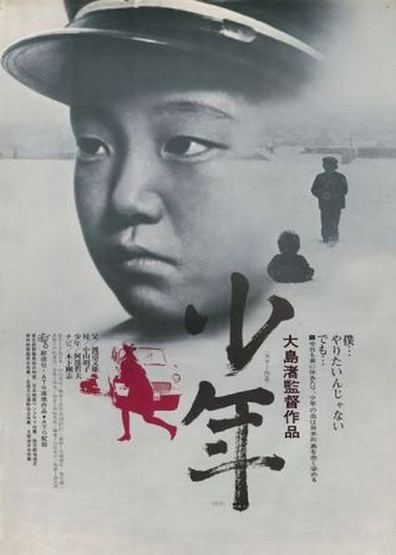 Shonen is the best movie in Akiko Koyama filmography.