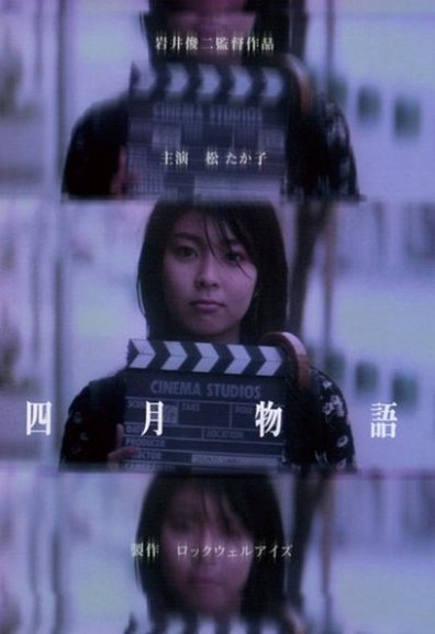 Shigatsu monogatari is the best movie in Kazuhiko Kato filmography.