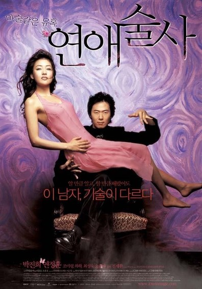 Yeonae-sulsa is the best movie in Ha Dong-Hoon filmography.