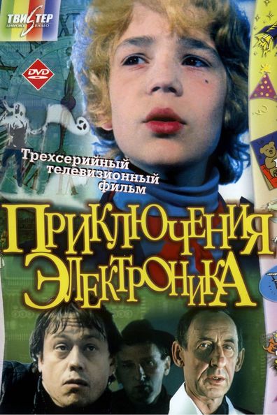 Priklyucheniya Elektronika is the best movie in Vladimir Basov filmography.