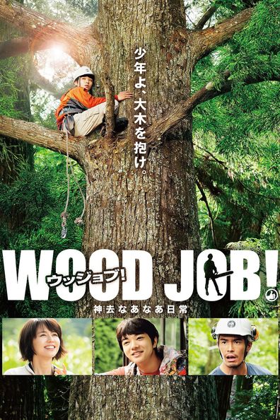 Wood Job! is the best movie in Makita Sports filmography.