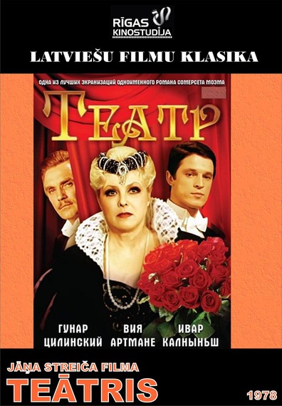 Teatr is the best movie in Maija Eglite filmography.