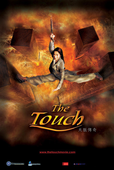 The Touch is the best movie in Brandon Chang filmography.