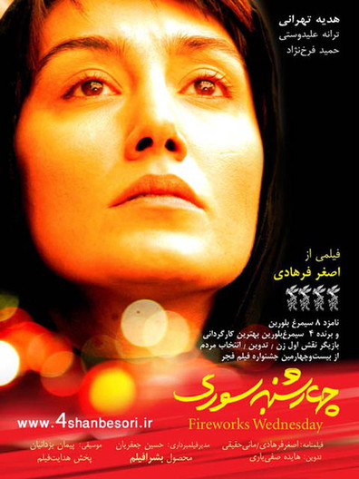 Chaharshanbe-soori is the best movie in Pantea Bahram filmography.