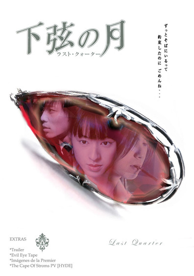 Kagen no tsuki is the best movie in Tomoka Kurokawa filmography.