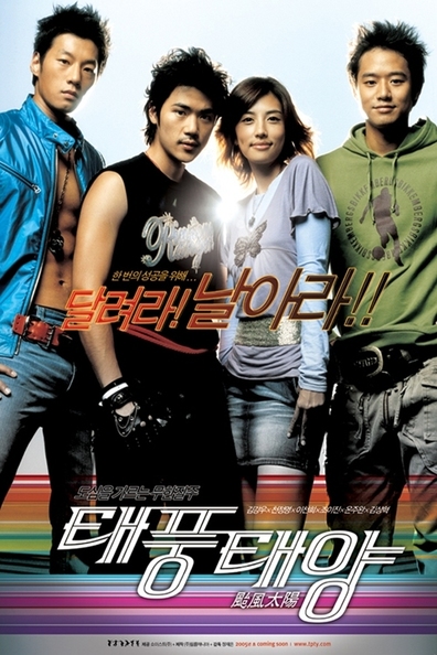 Taepung is the best movie in Mi-yeon Lee filmography.