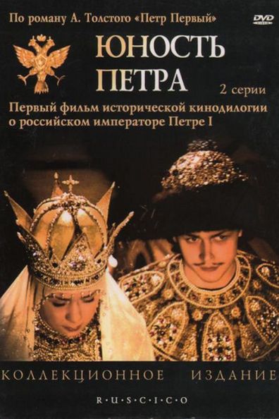 Yunost Petra is the best movie in Nikolai Yeryomenko Ml. filmography.