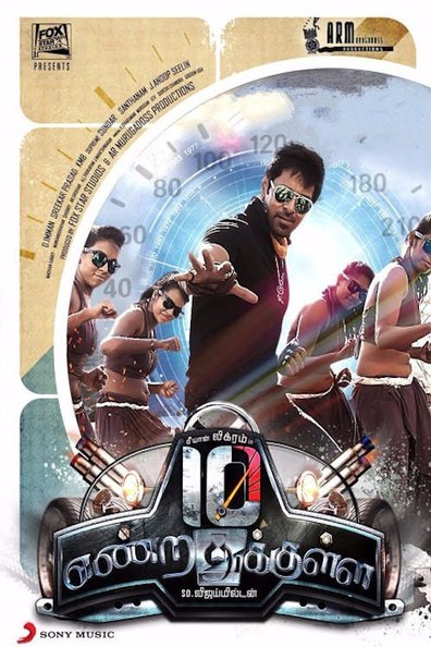 10 Endrathukulla is the best movie in Seetha filmography.