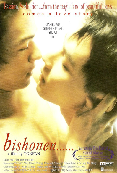 Mei shao nian zhi lian is the best movie in Terence Yin filmography.