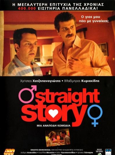 Straight Story is the best movie in Antimos Ananiadis filmography.
