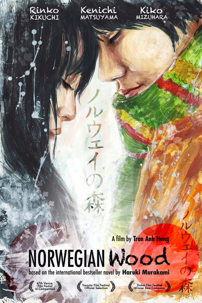 Noruwei no mori is the best movie in Tetsuji Tamayama filmography.