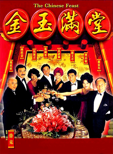 Jin yu man tang is the best movie in Ka-Kui Ho filmography.
