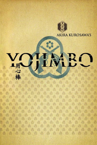 Yojinbo is the best movie in Yoko Tsukasa filmography.