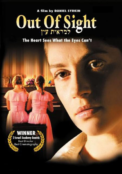 Lemarit Ain is the best movie in Mihael Aloni filmography.