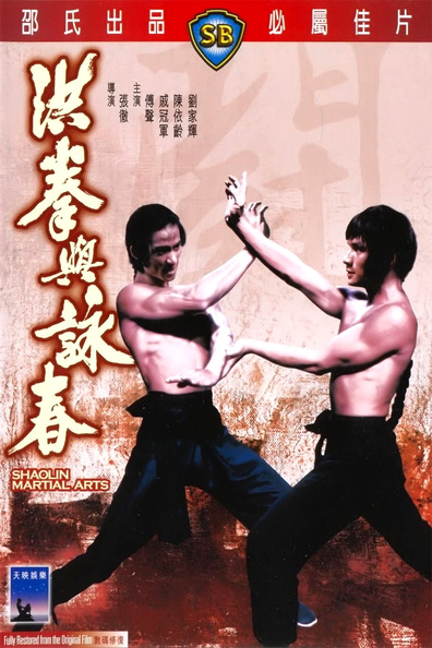 Hong quan yu yong chun is the best movie in Man-Tzu Yuan filmography.