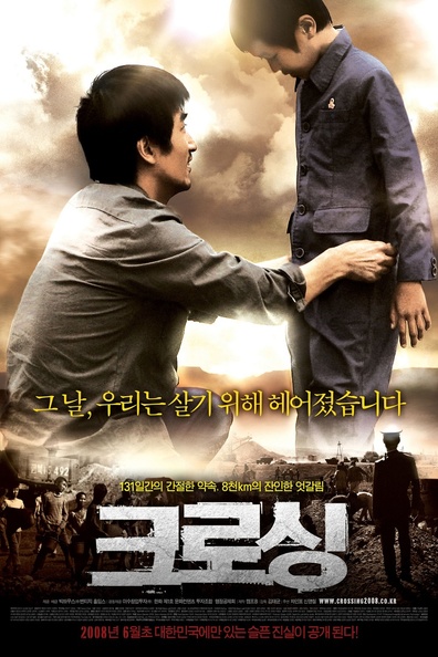 Keurosing is the best movie in Yon-hva Seo filmography.