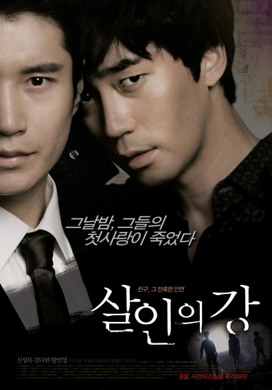 Soonsooeui Sidae is the best movie in Sin Seong Rok filmography.