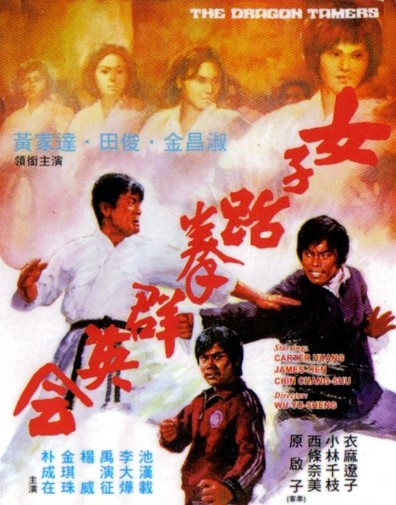 Nu zi tai quan qun ying hui is the best movie in Vang Kuk Kim filmography.