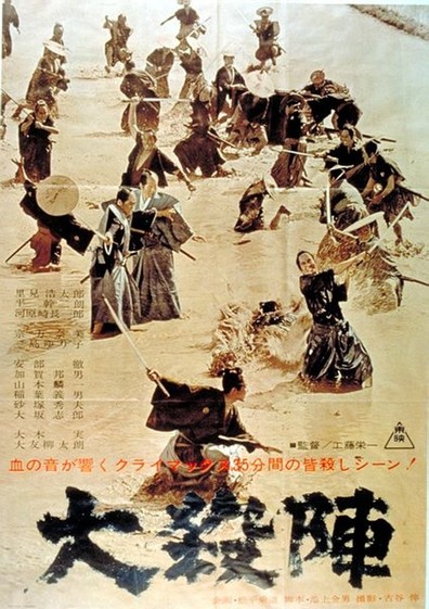 Dai satsujin is the best movie in Chiezo Kataoka filmography.