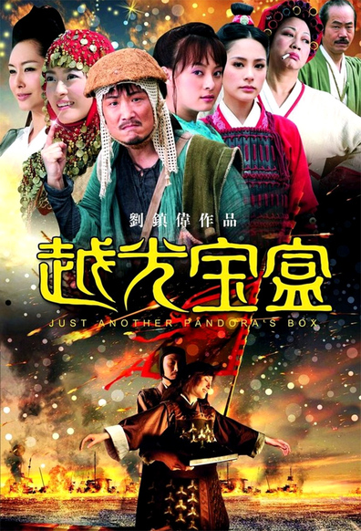 Yuet gwong bo hup is the best movie in Ronald Cheng filmography.