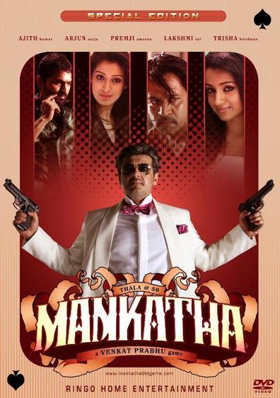 Mankatha is the best movie in Andrea filmography.