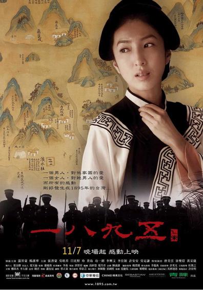 1895 is the best movie in Chin Hua Yang filmography.