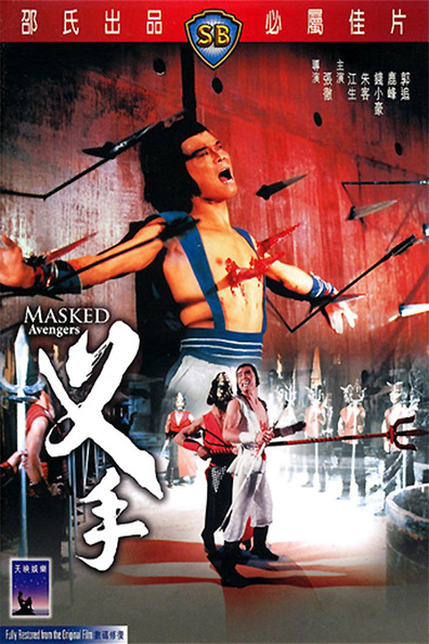 Cha shou is the best movie in Te-kai Chen filmography.