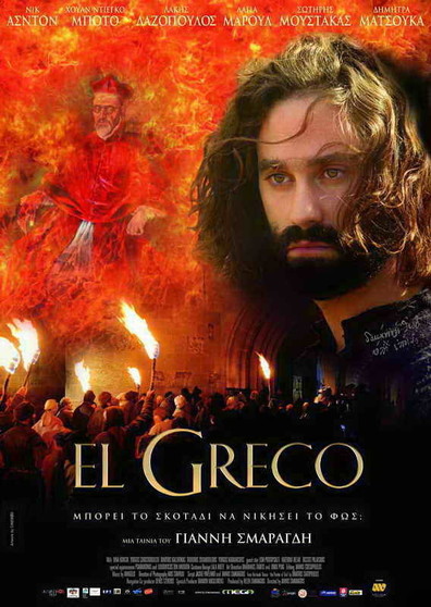 El Greco is the best movie in Dina Konsta filmography.