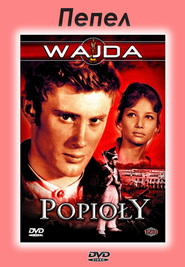 Popioly movie in Beata Tyszkiewicz filmography.