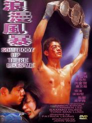 Lang man feng bao movie in Michael Tong filmography.