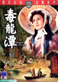 Du long tan movie in Hua Yueh filmography.