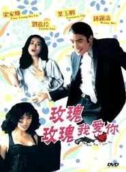 Mei gui mei gui wo ai ni movie in Tony Leung Ka-fai filmography.