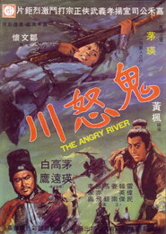 Gui nu chuan movie in Yi-fei Chang filmography.
