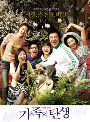 Gajokeui tansaeng movie in Heung-chae Jeong filmography.
