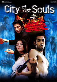 Hyoryu-gai movie in Michelle Reis filmography.