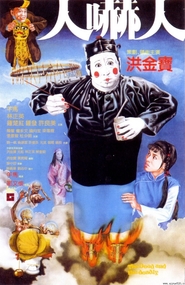 Ren xia ren movie in Ching-Ying Lam filmography.