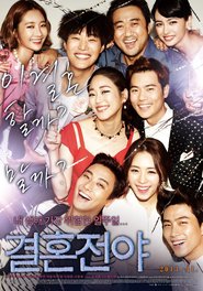 Marriage Blue movie in Ma Dong-seok filmography.