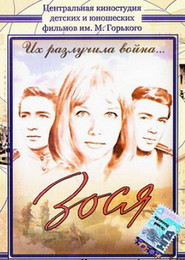 Zosya movie in Barbara Bargelovska filmography.