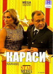 Karasi is the best movie in Nadejda Kondratovskaya filmography.
