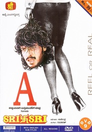 A is the best movie in Hiroshi Araki filmography.