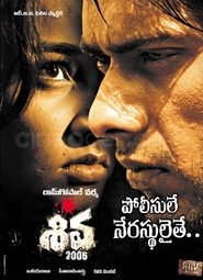 Shiva is the best movie in Sanam Kumar filmography.